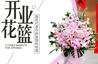 山东青岛即墨市鳌山卫街道西绕山河村花篮配送